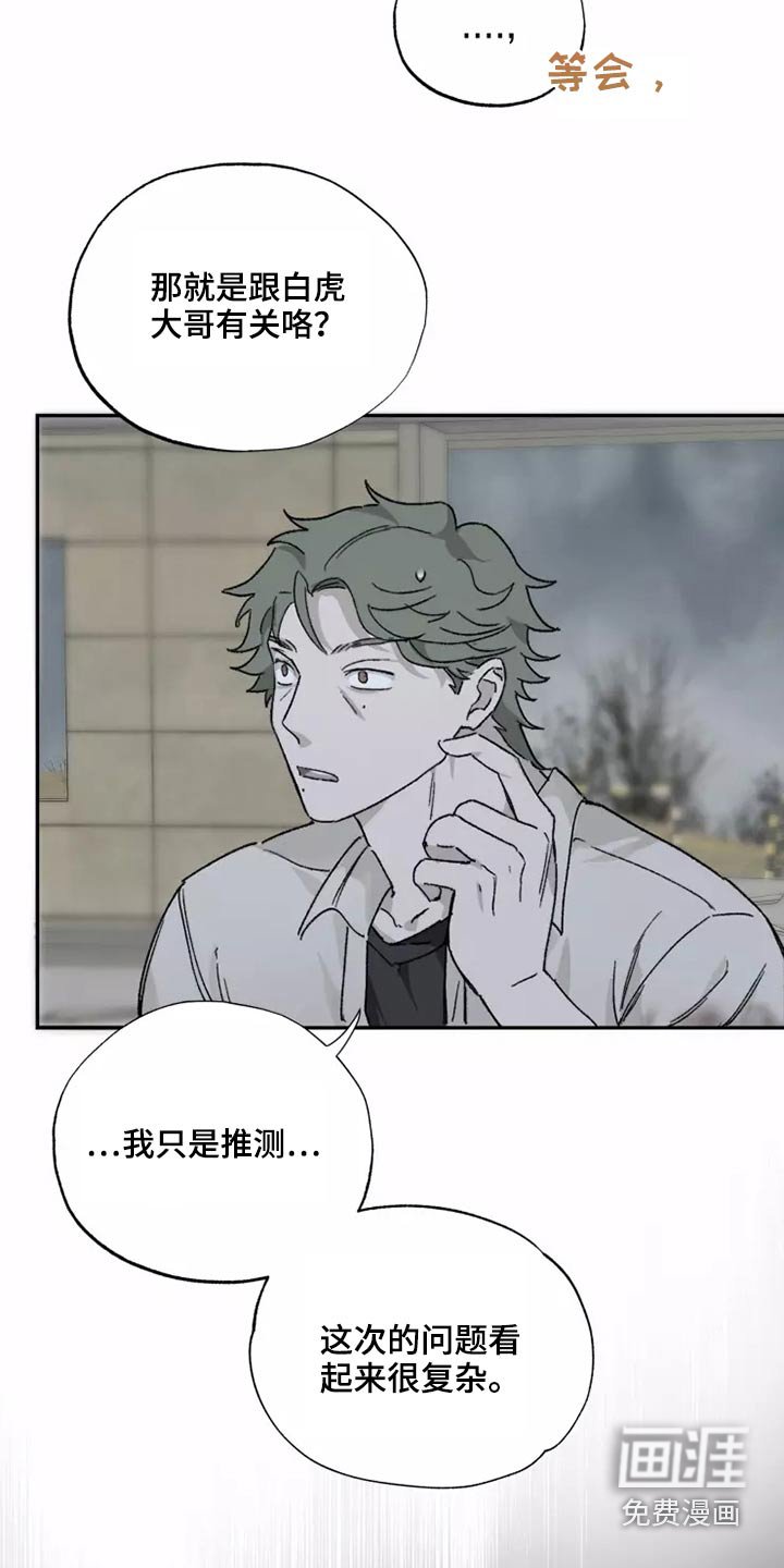 第38章：想起来了