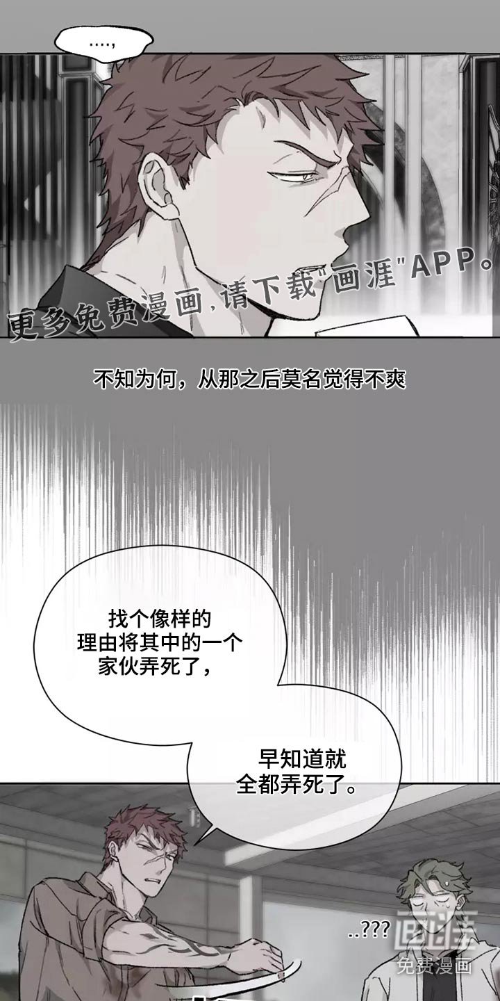 第39章：闯进