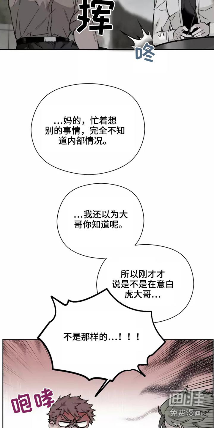 第39章：闯进