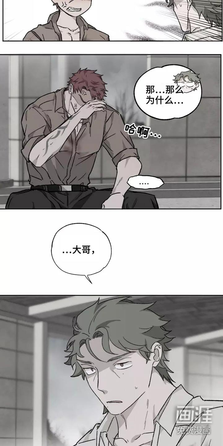 第39章：闯进