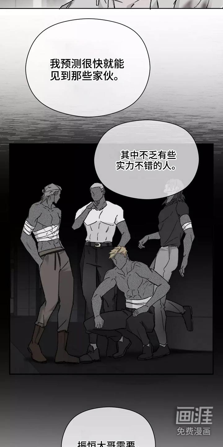 第39章：闯进