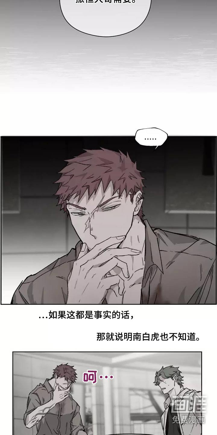 第39章：闯进