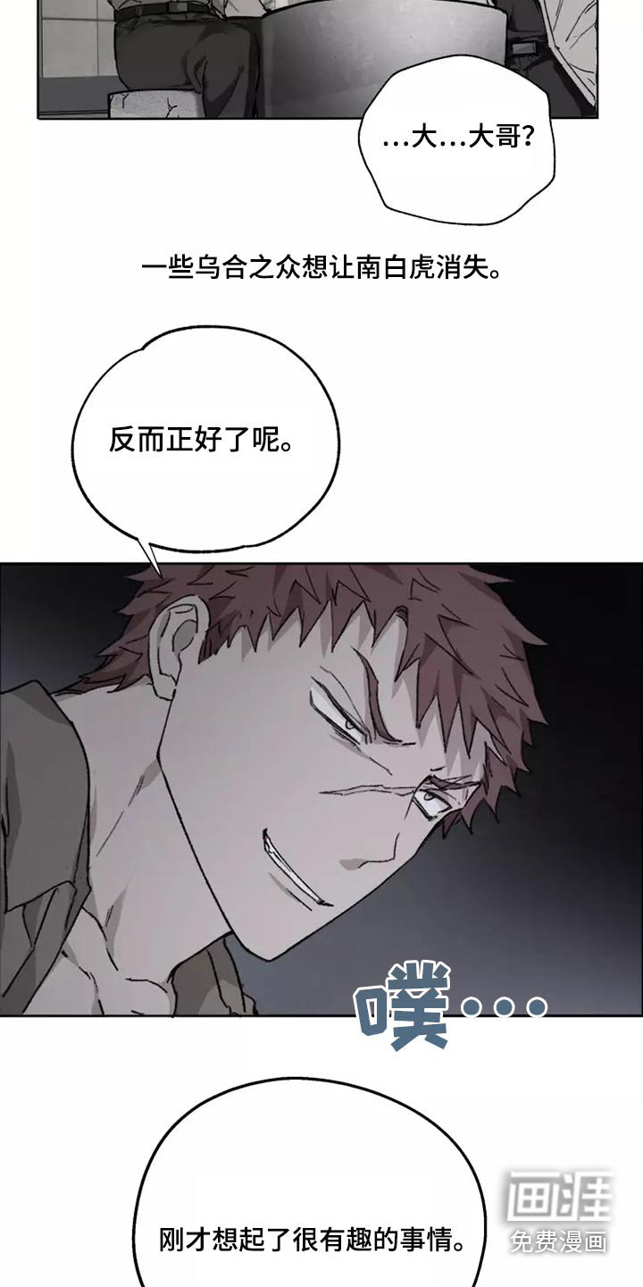 第39章：闯进