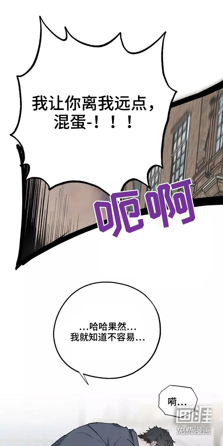 第39章：闯进