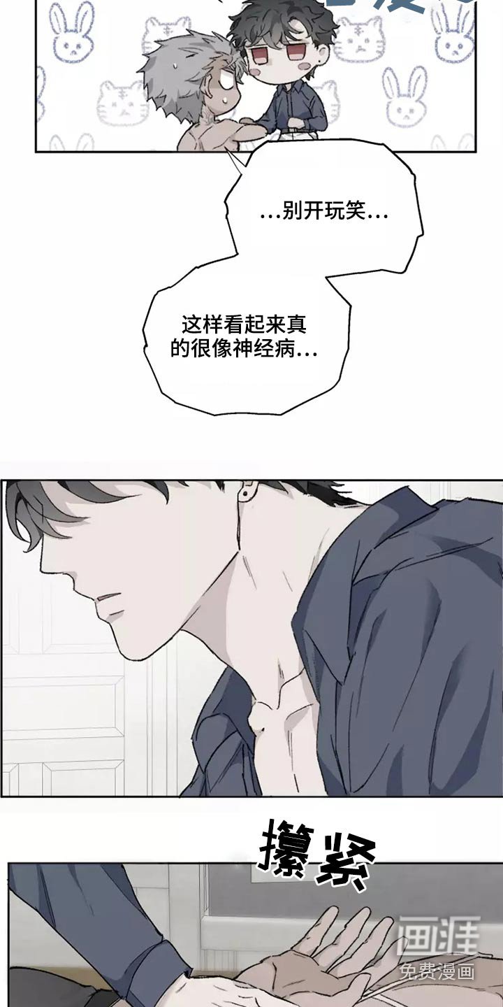 第39章：闯进