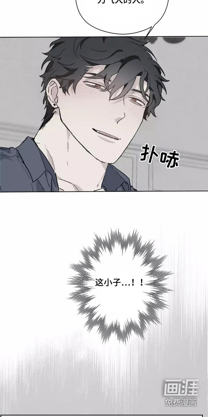 第39章：闯进