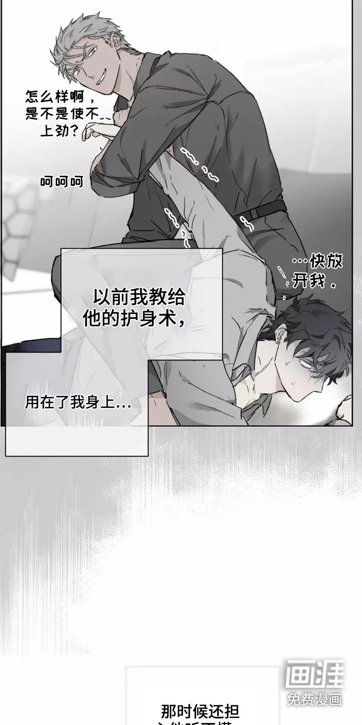 第39章：闯进