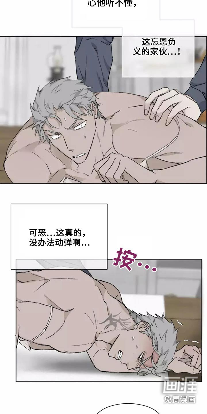 第39章：闯进