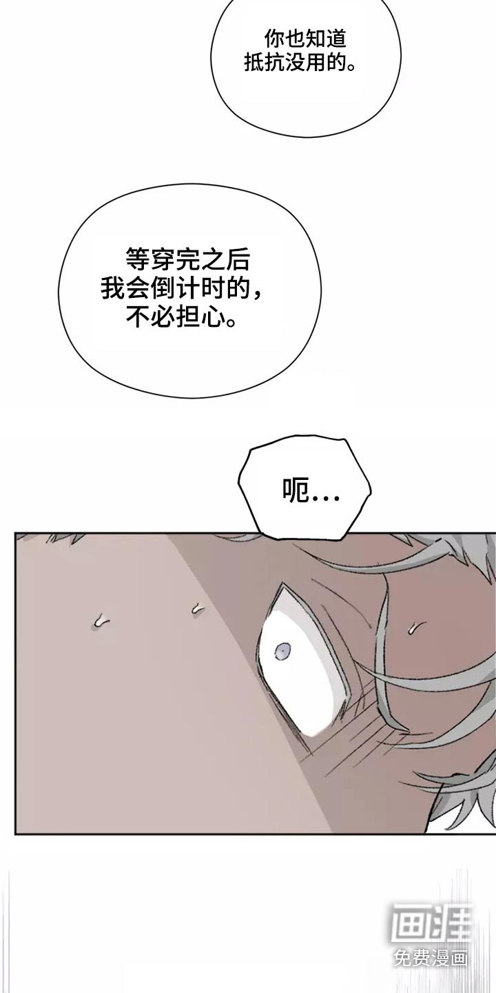 第39章：闯进
