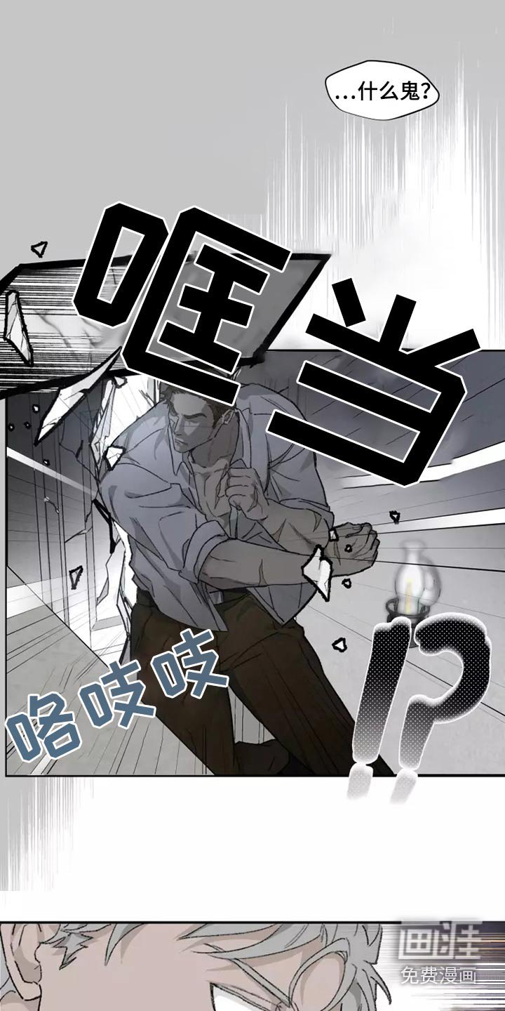 第39章：闯进