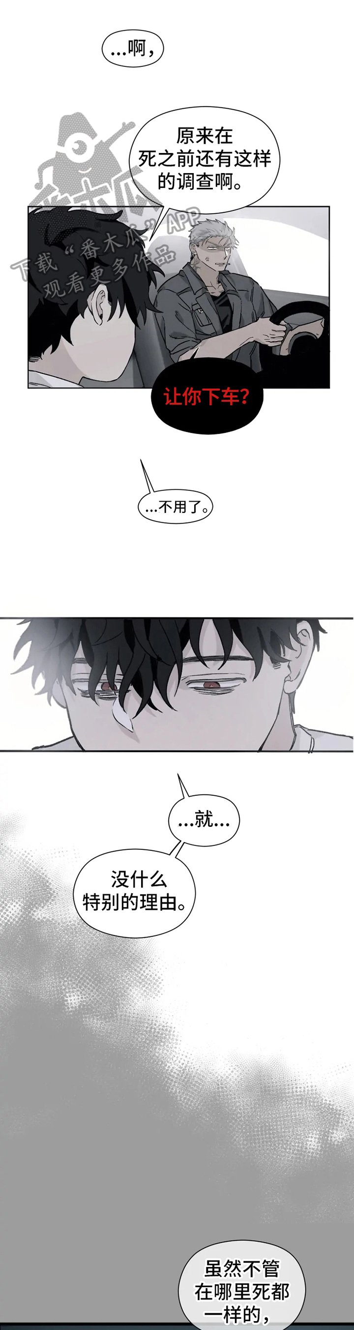 第4章：拯救