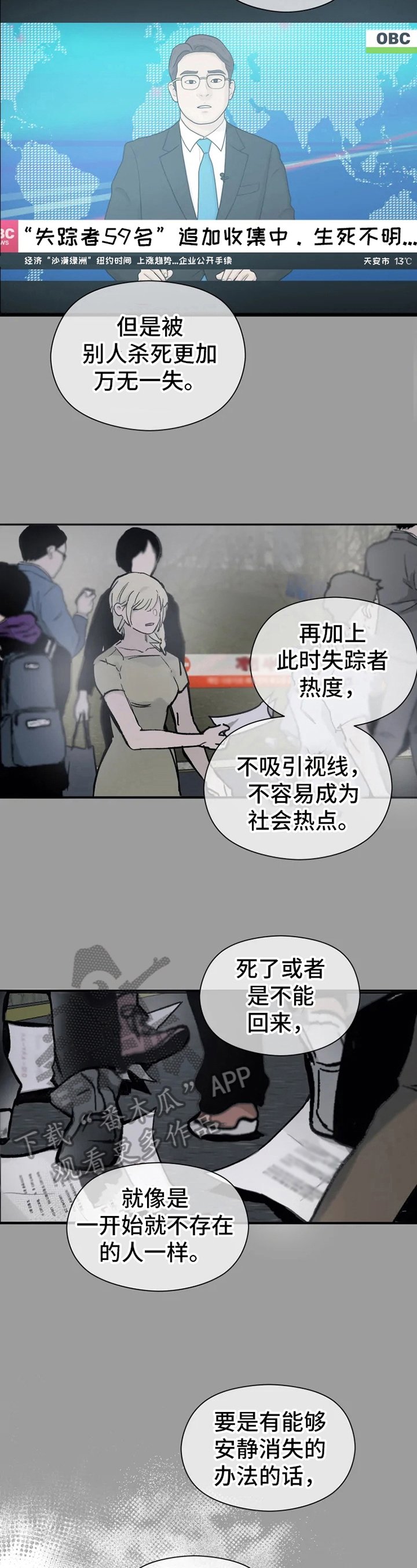 第4章：拯救