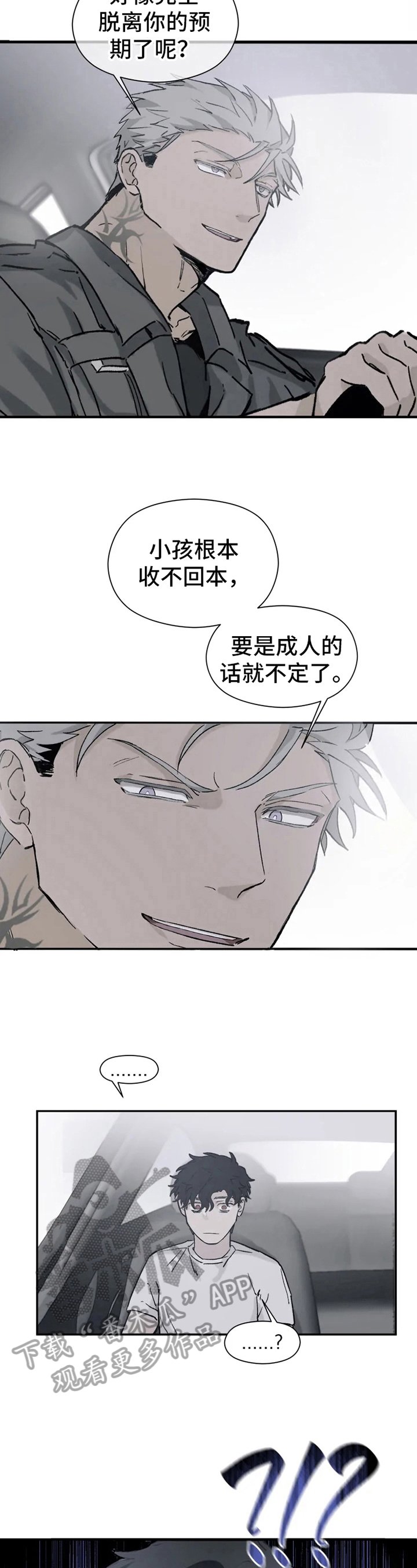 第4章：拯救