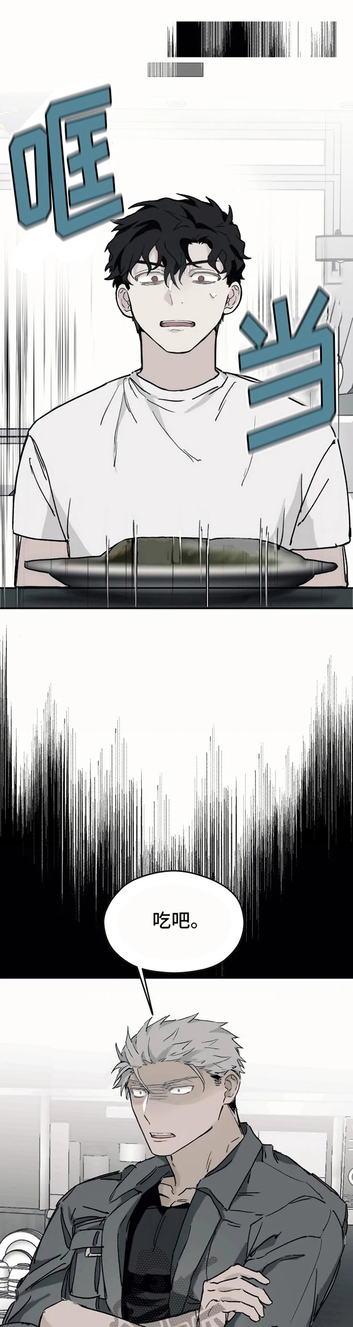 第4章：拯救