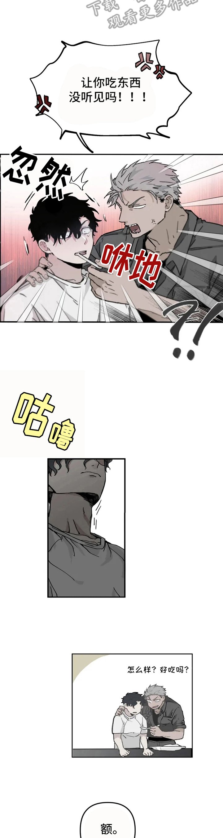 第4章：拯救