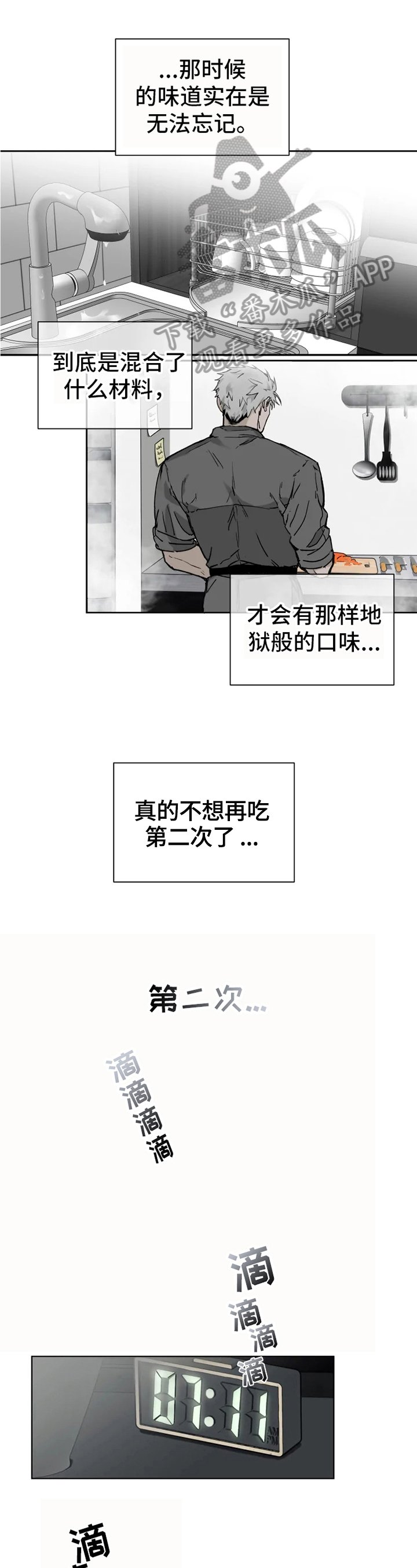 第5章：身份变化