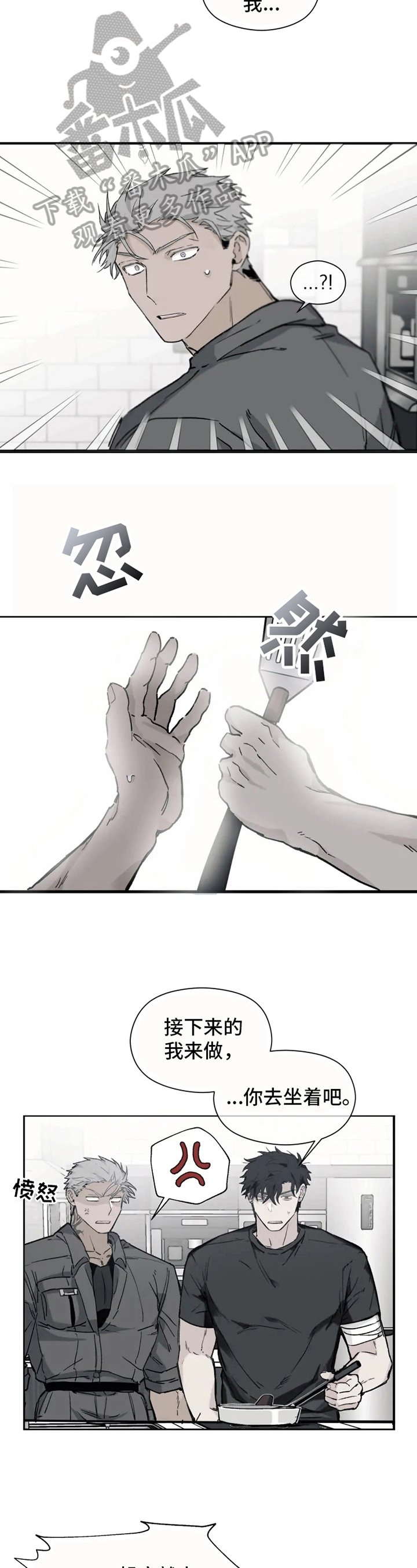 第5章：身份变化
