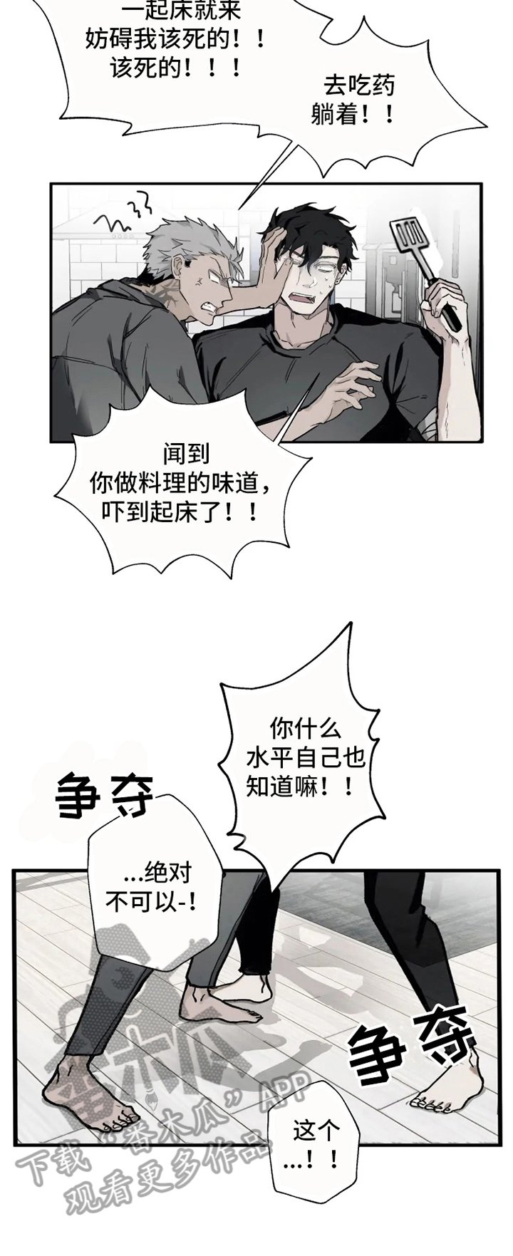 第5章：身份变化