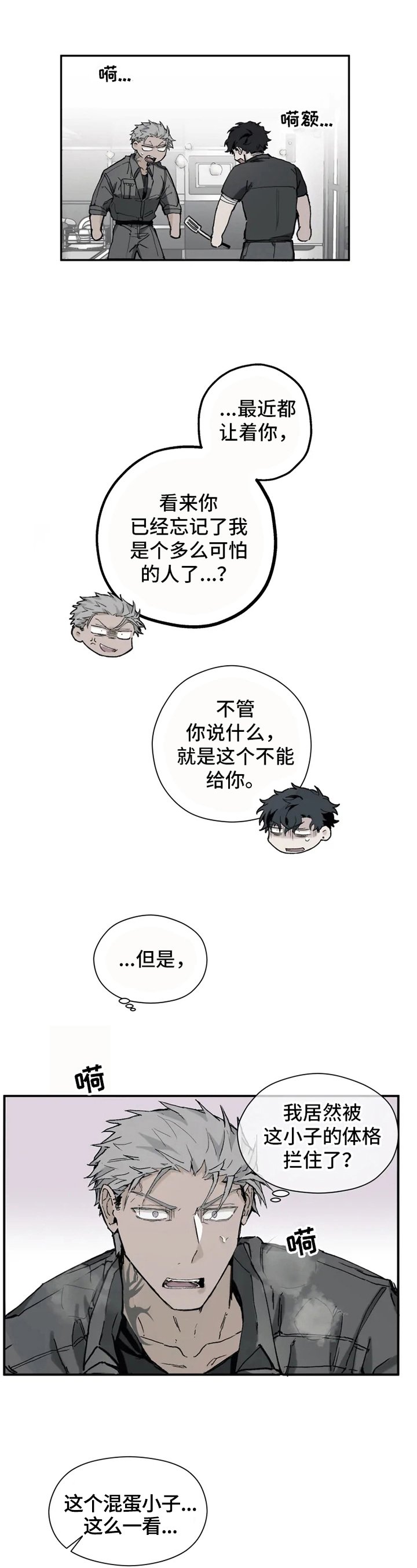 第5章：身份变化