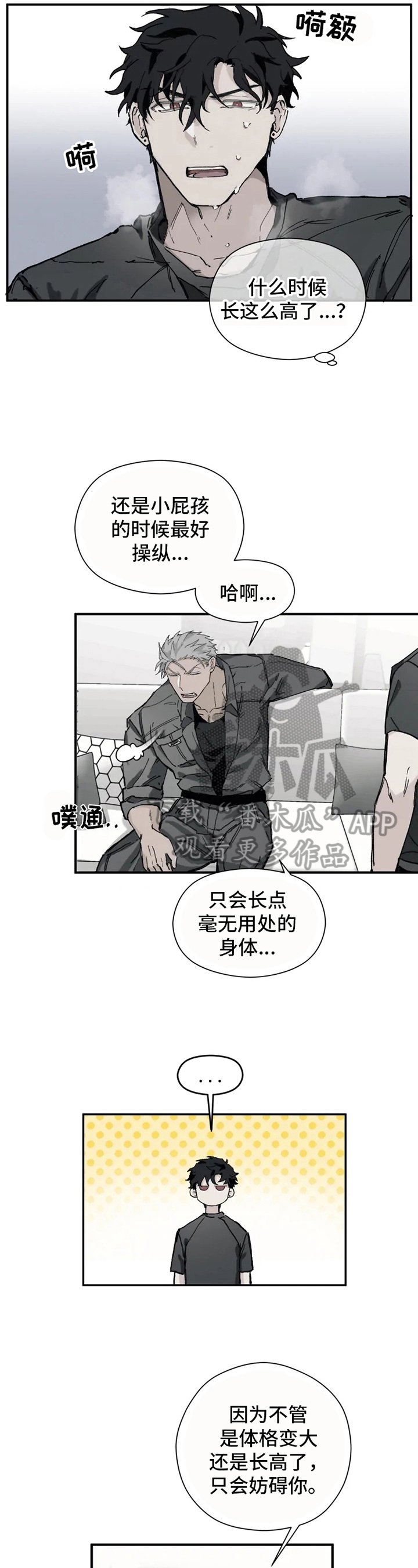 第5章：身份变化