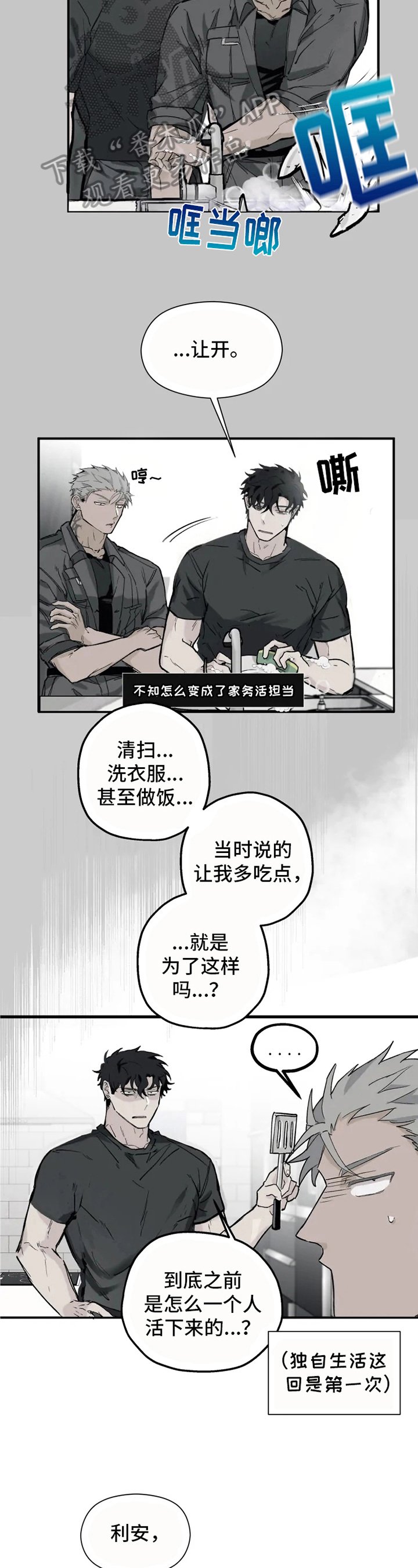 第5章：身份变化