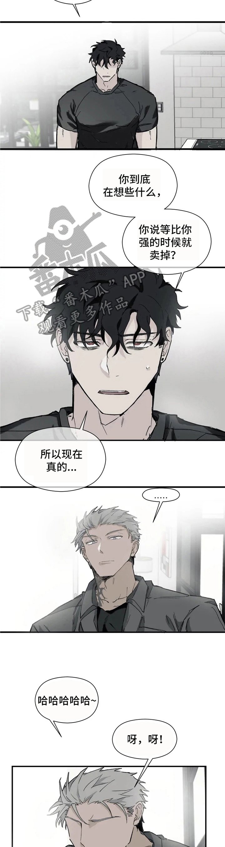第5章：身份变化