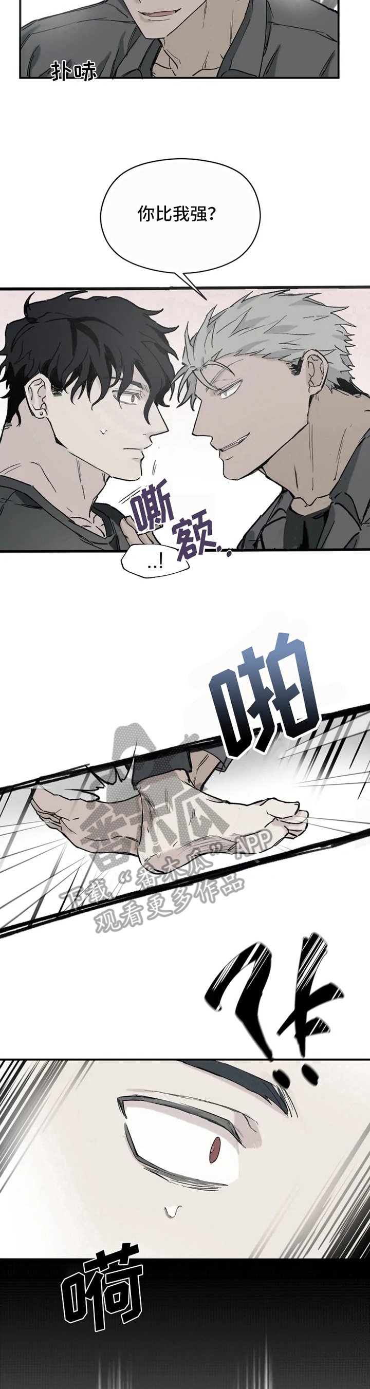 第5章：身份变化