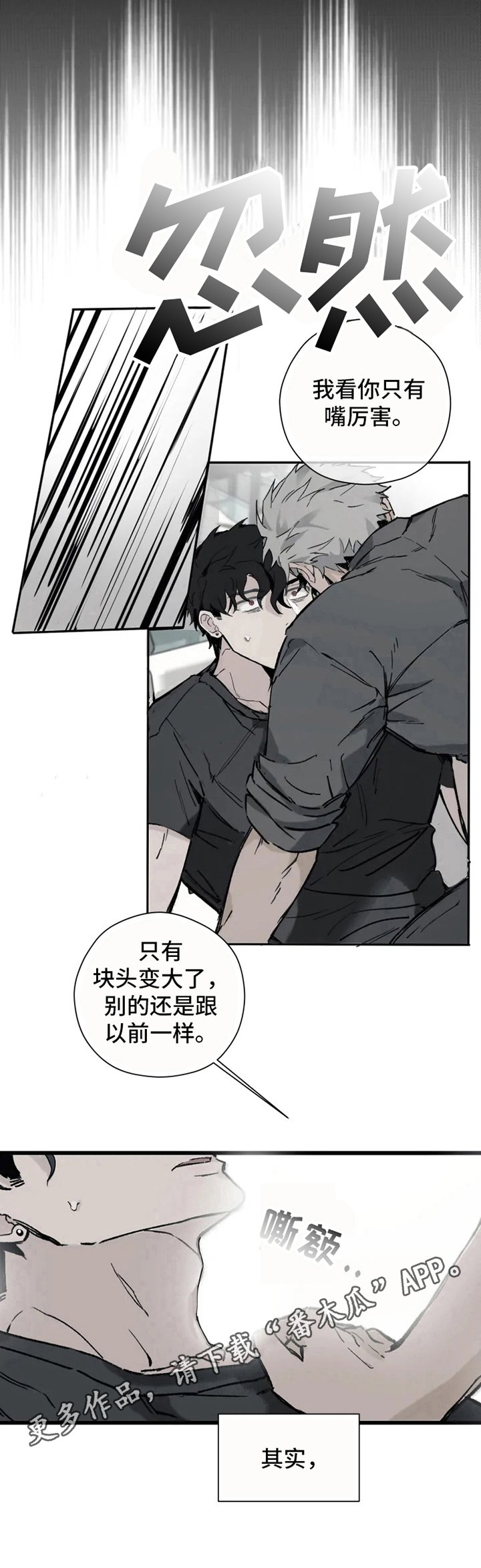 第5章：身份变化
