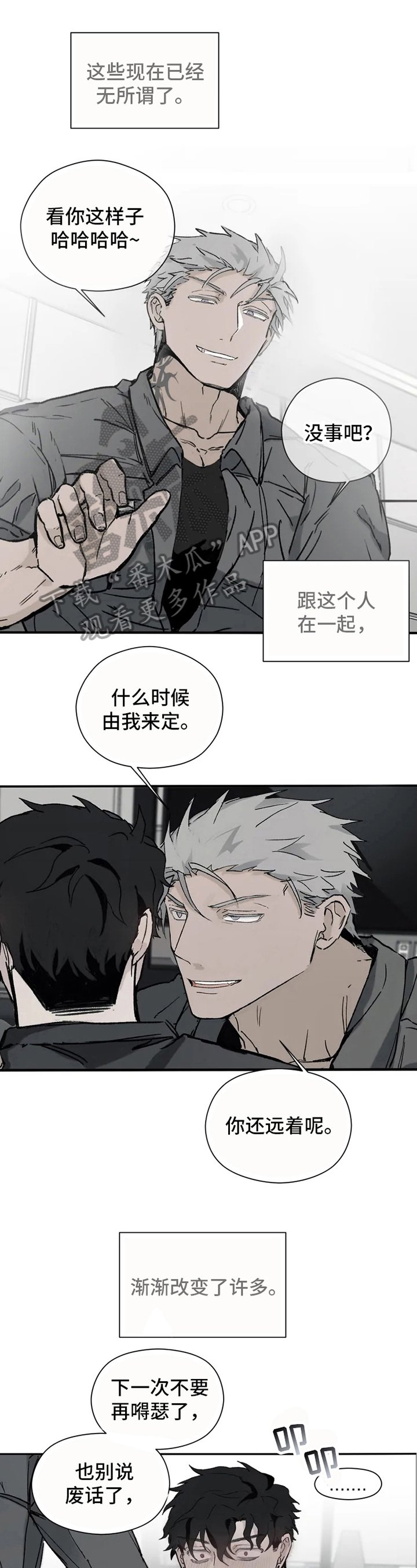 第6章：察觉