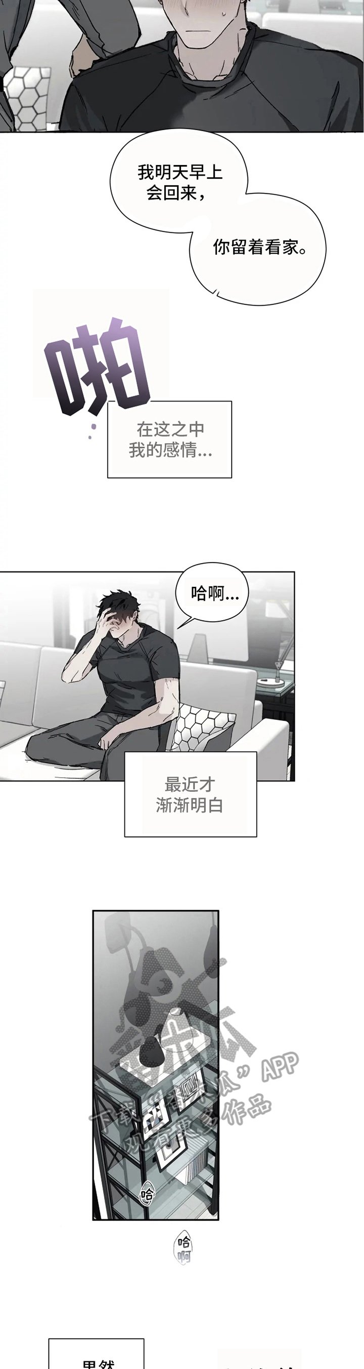 第6章：察觉