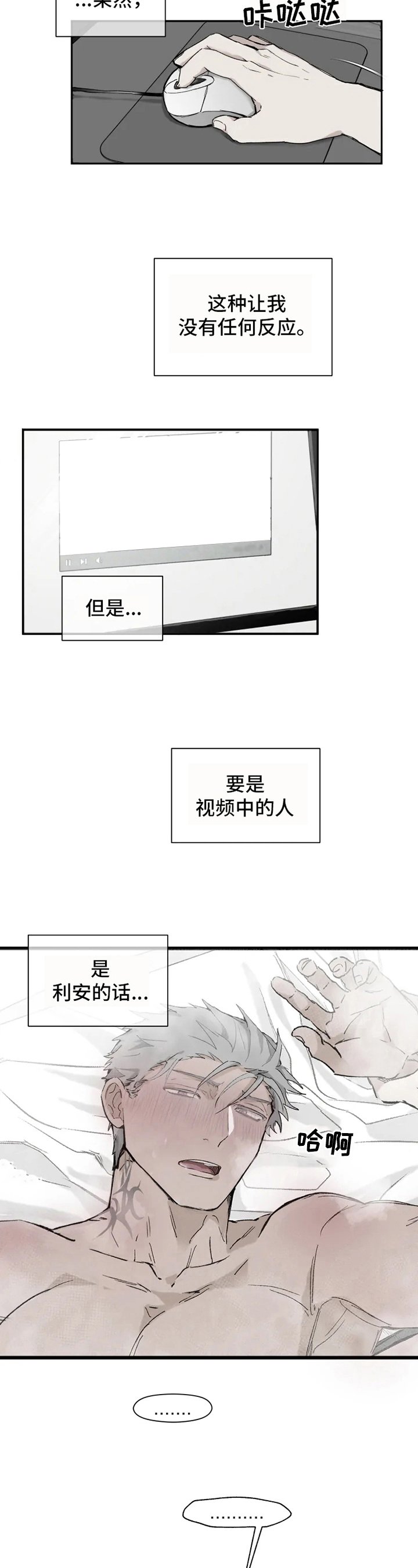 第6章：察觉