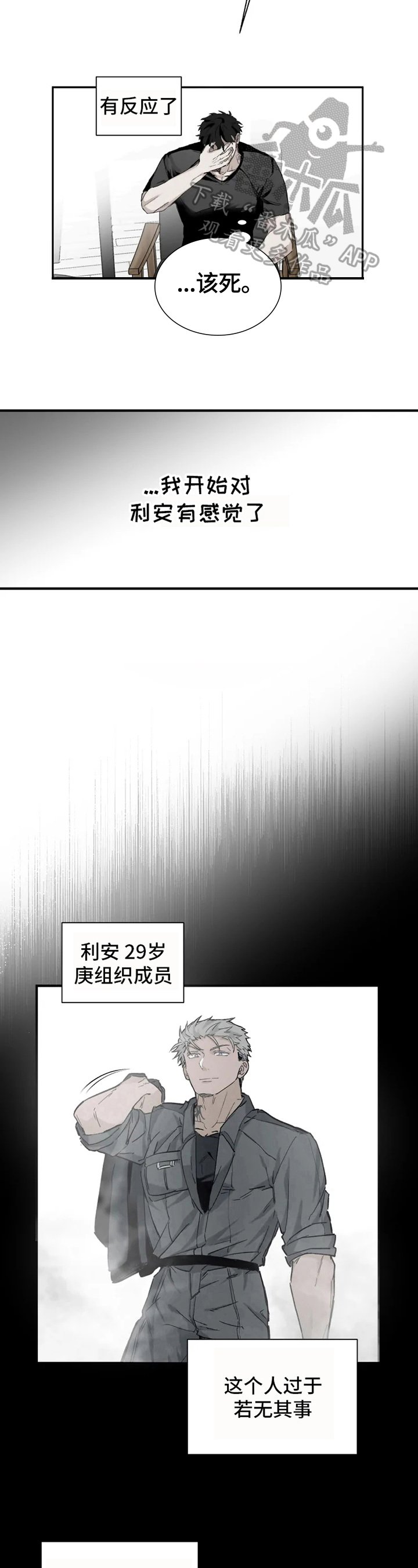 第6章：察觉