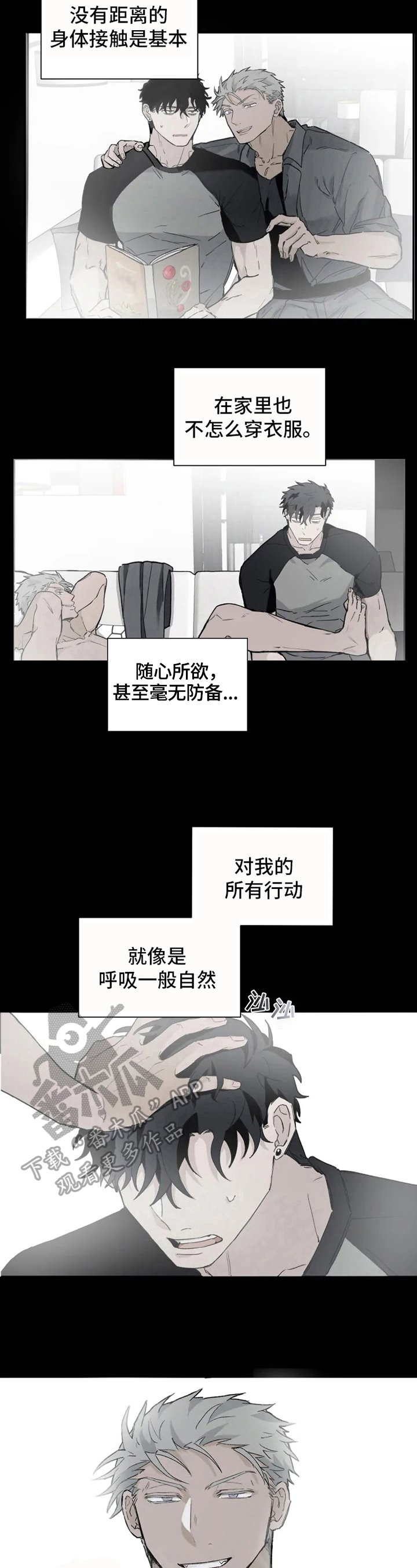 第6章：察觉