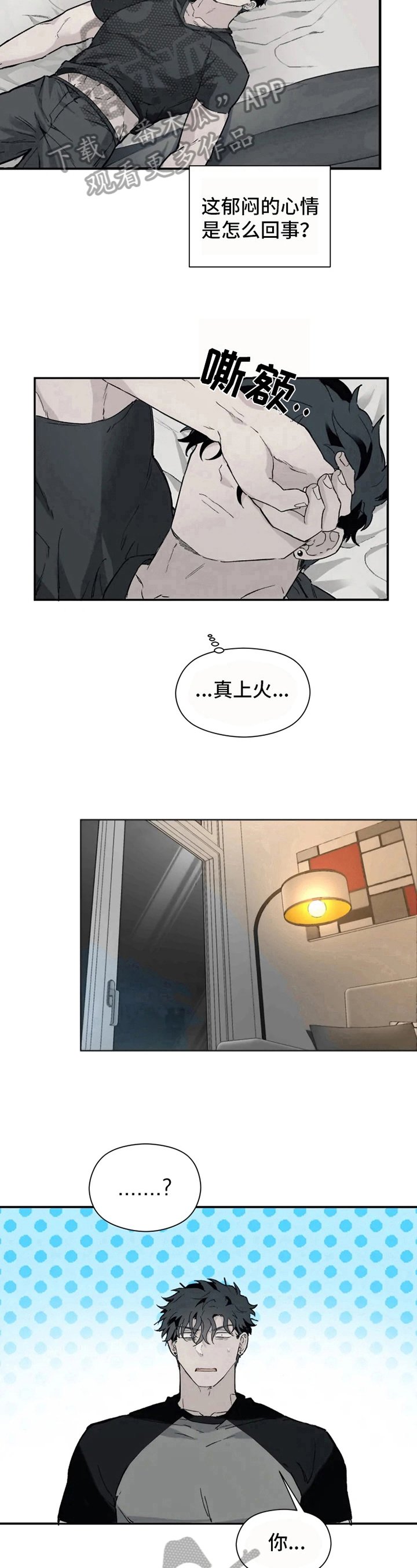 第6章：察觉