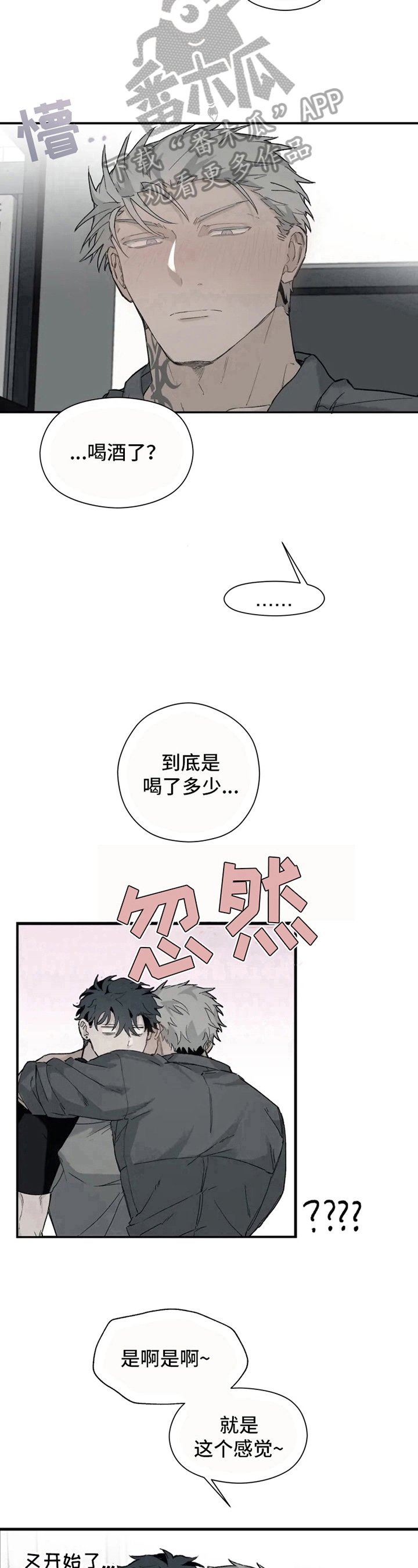 第6章：察觉