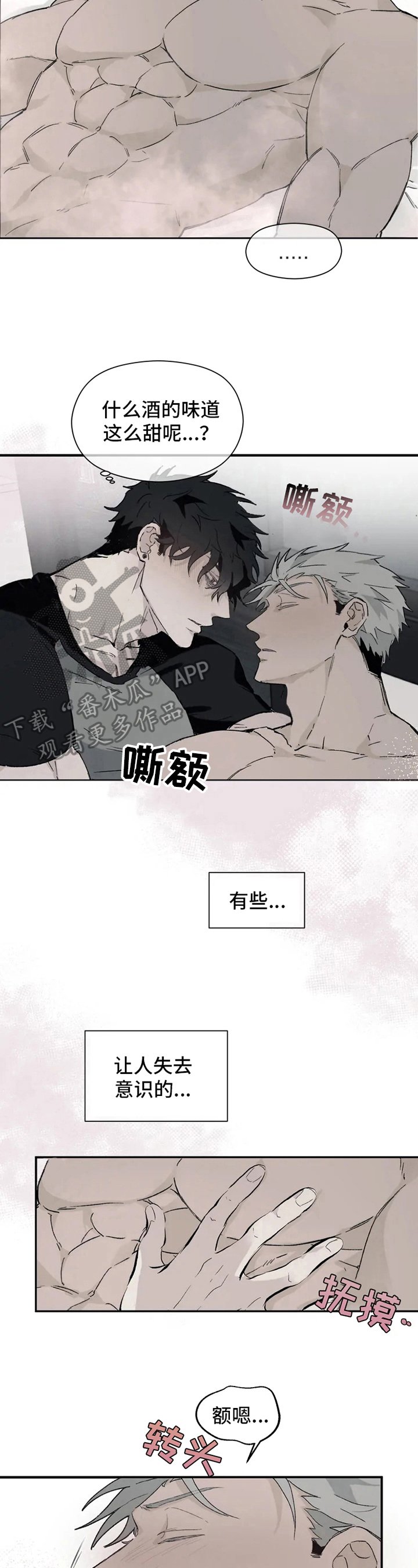 第7章：吃药