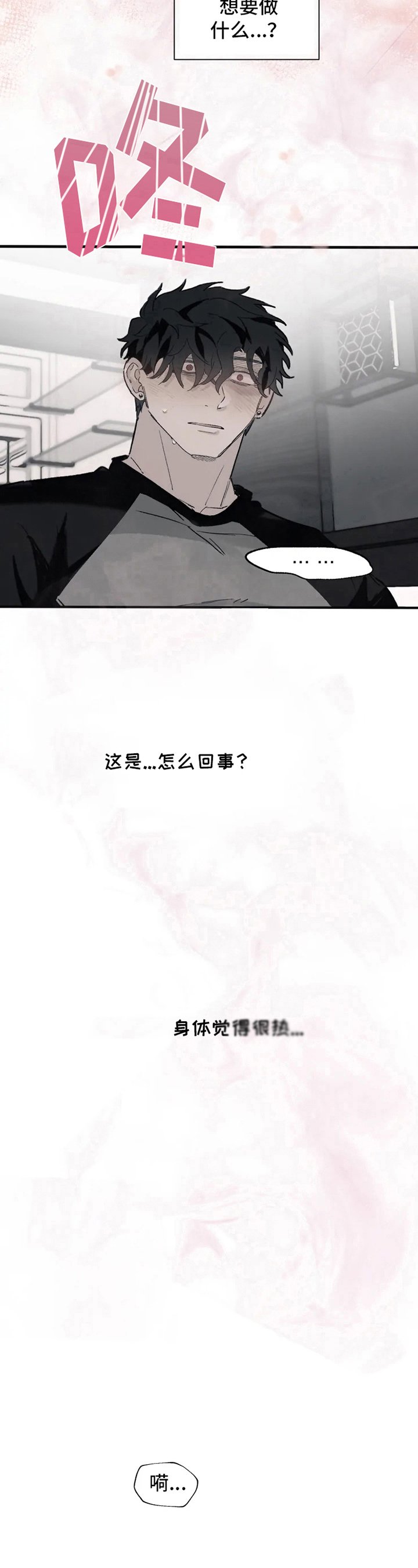 第7章：吃药