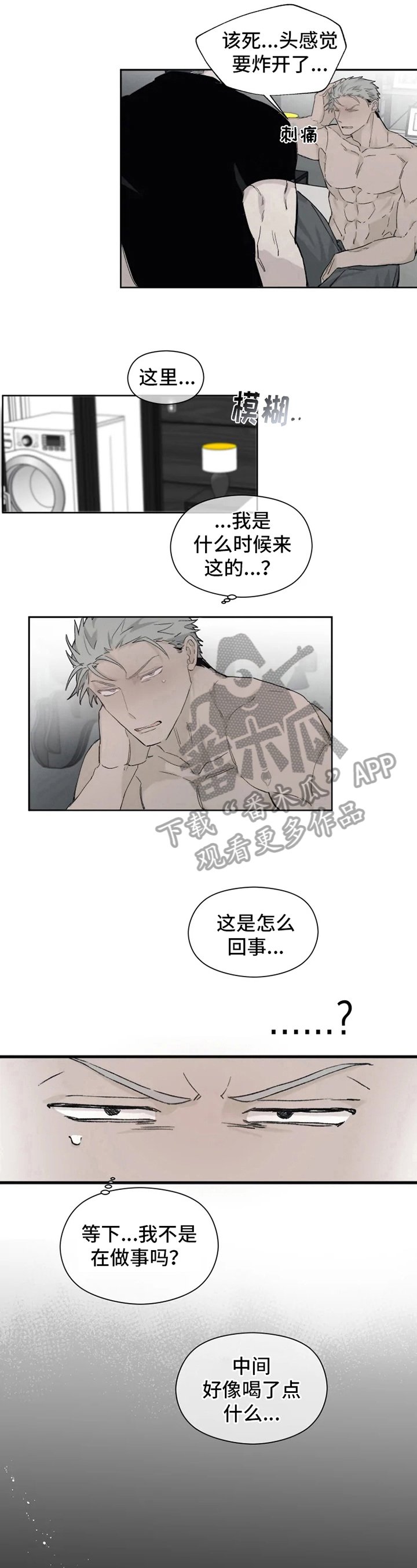 第7章：吃药
