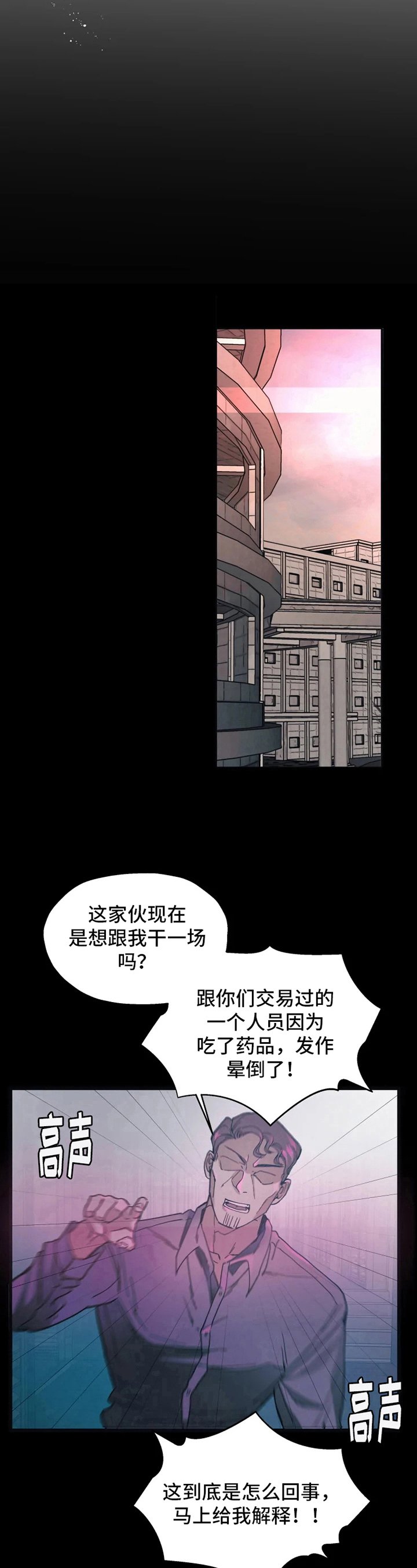 第7章：吃药
