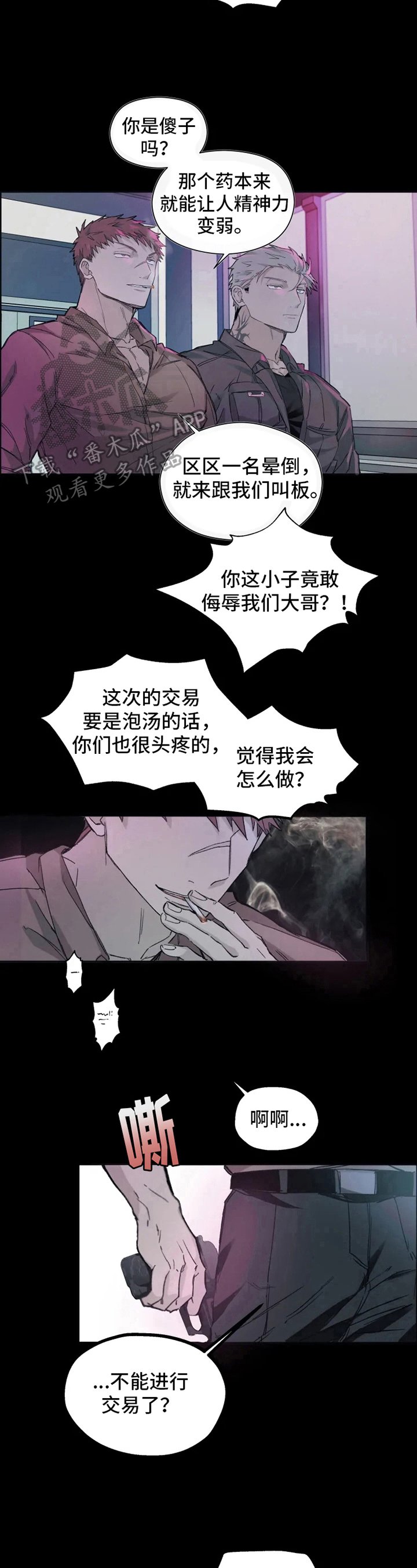 第7章：吃药
