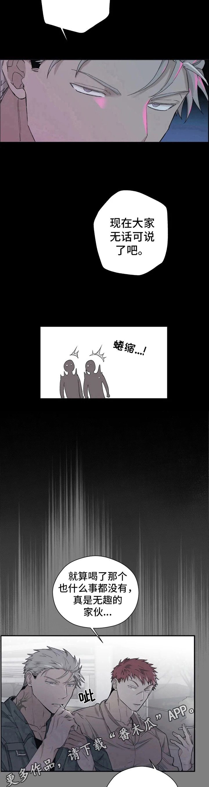 第7章：吃药