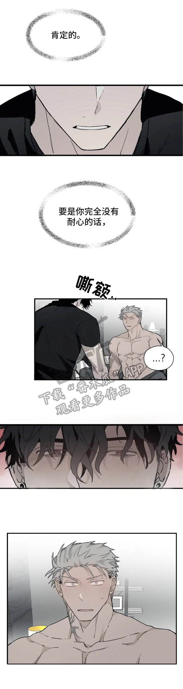 第8章：猜测
