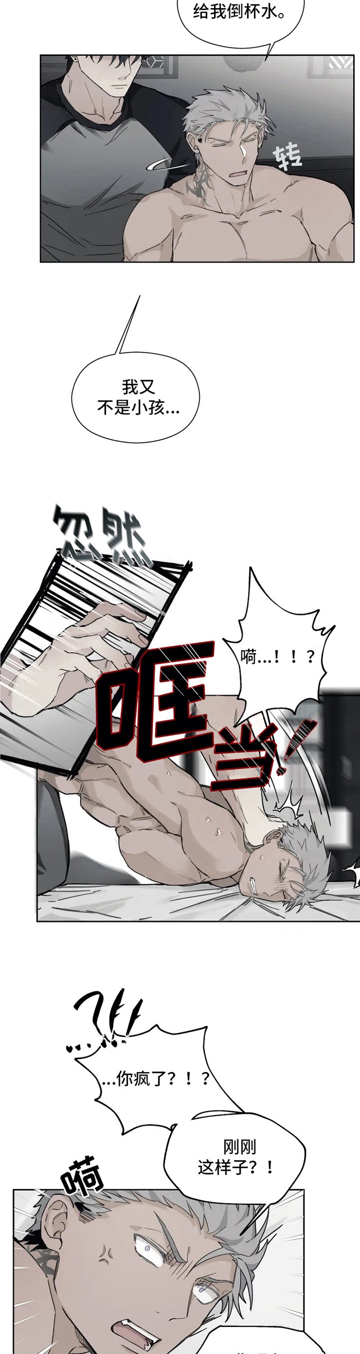 第8章：猜测