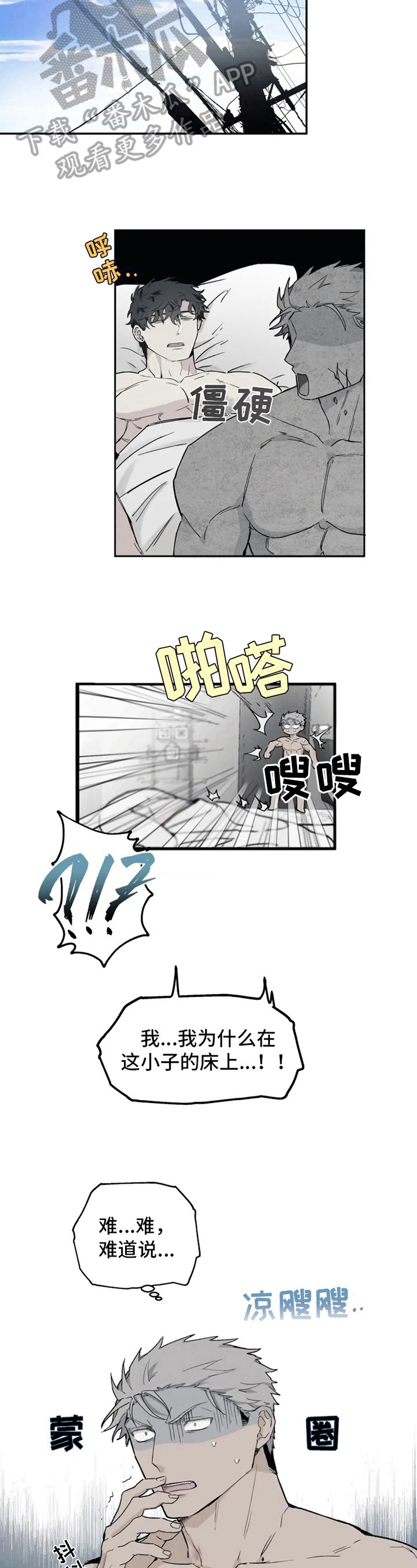第9章：不在状态