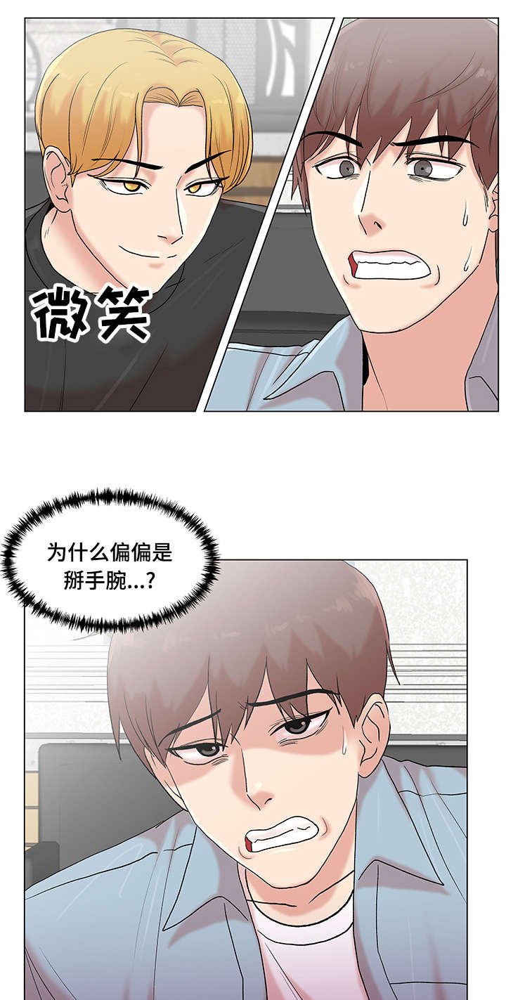 第10章：情侣瑜伽