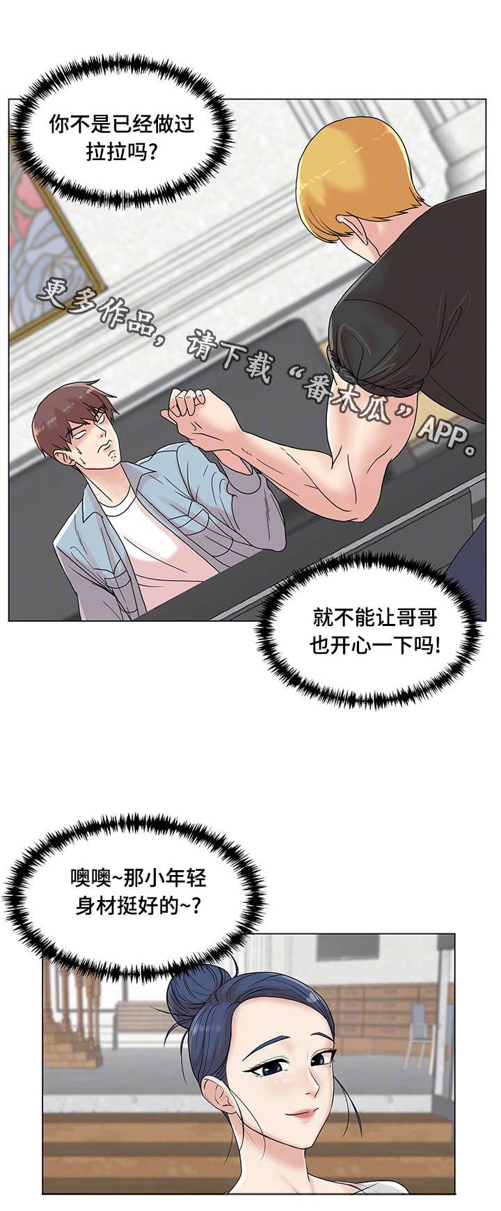 第10章：情侣瑜伽