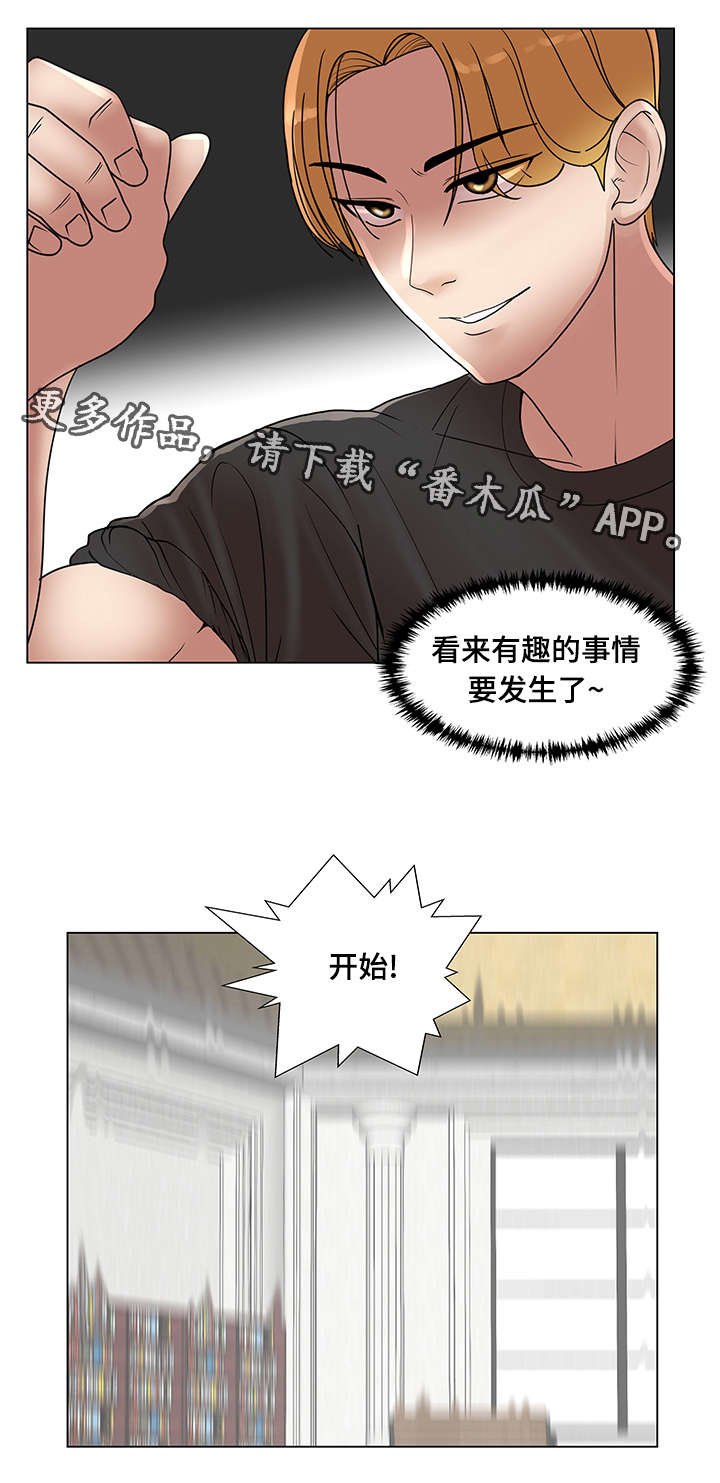 第10章：情侣瑜伽