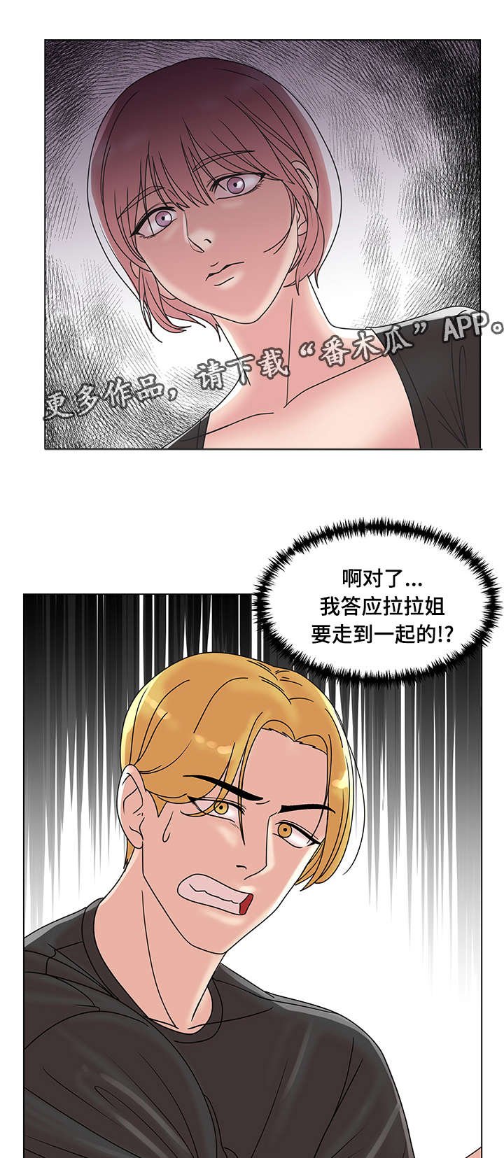 第10章：情侣瑜伽