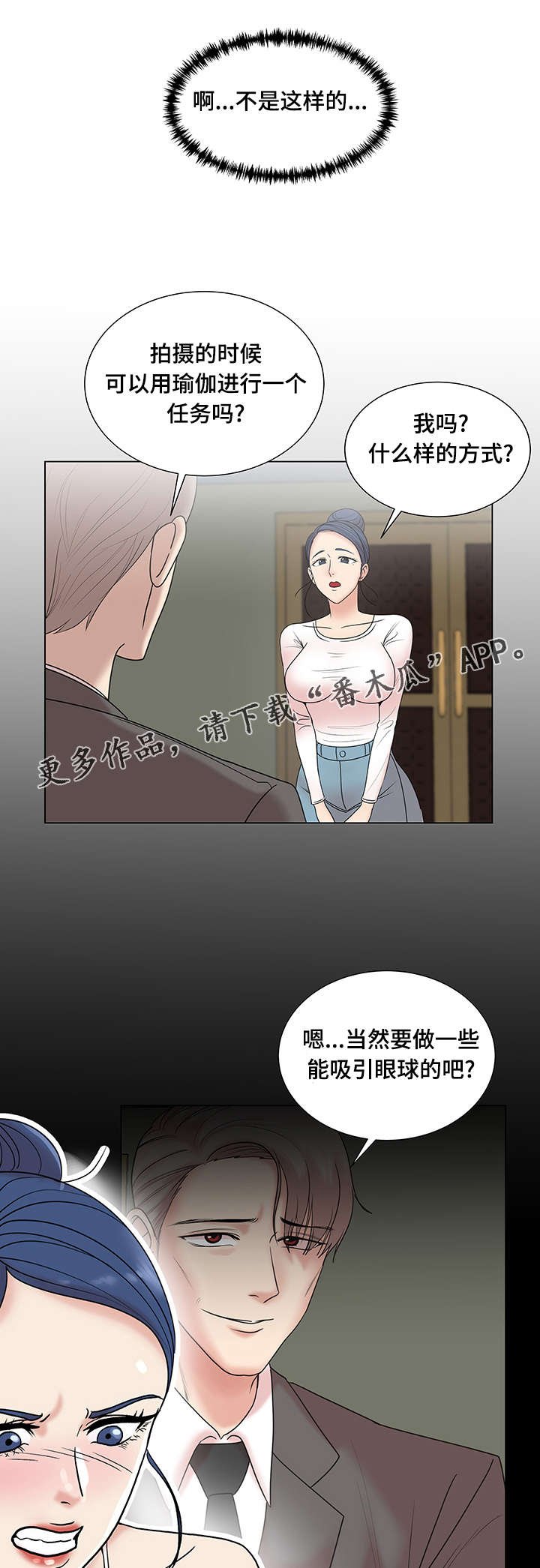第11章：特别的综艺