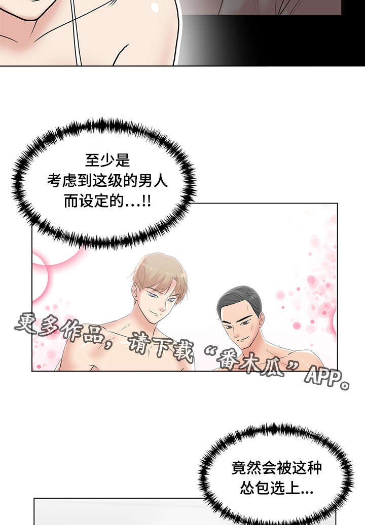 第11章：特别的综艺